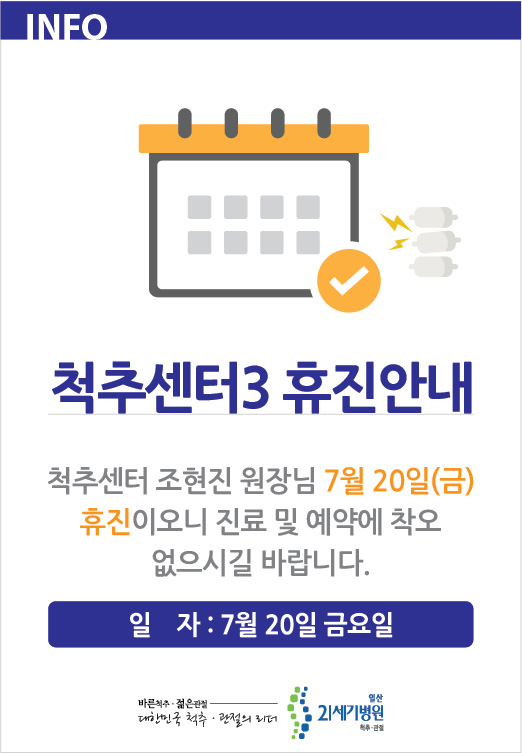 의료진 휴진안내-H.P-03.jpg