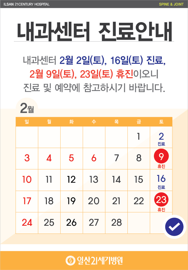 의료진 휴진안내-H.P-04.jpg