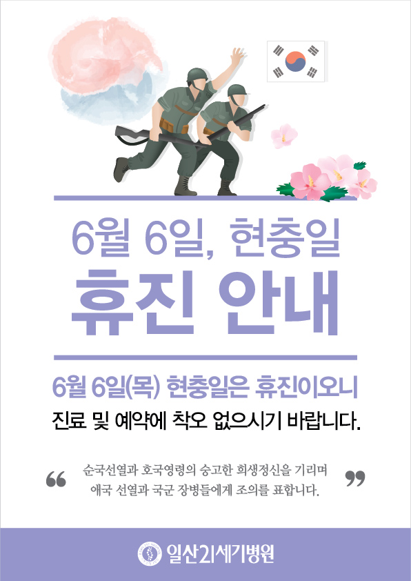 현충일휴진-04-01.jpg