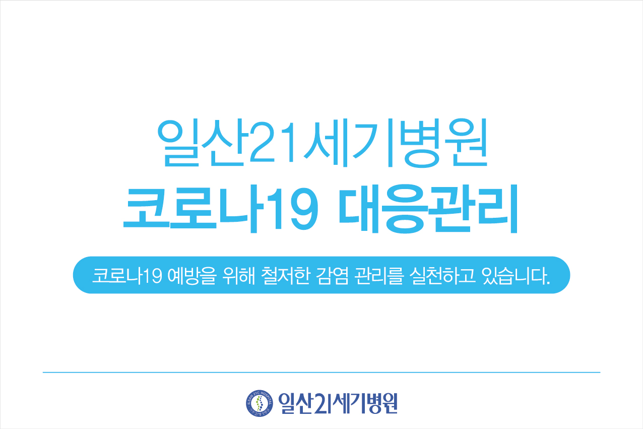 코로나 대응관리1_대지 1 사본.jpg