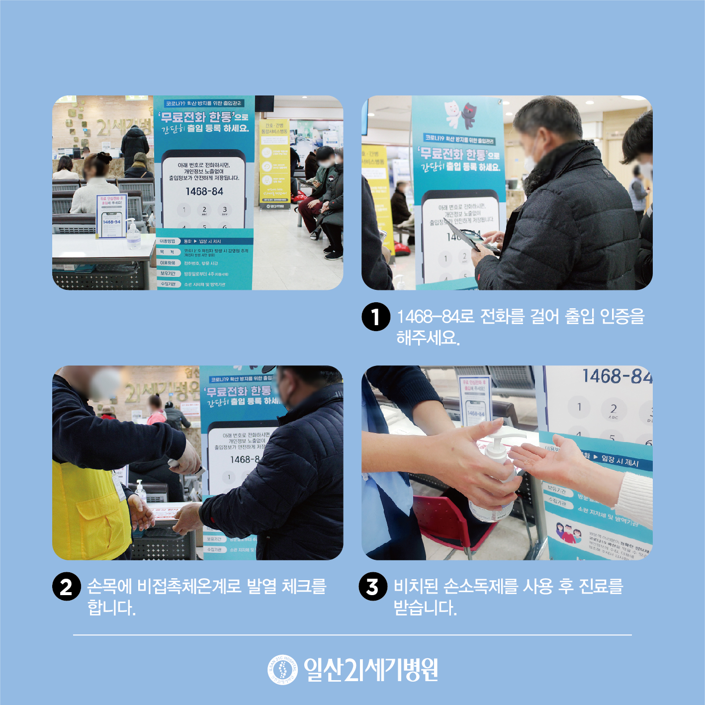 QR인증 안심콜-09.jpg