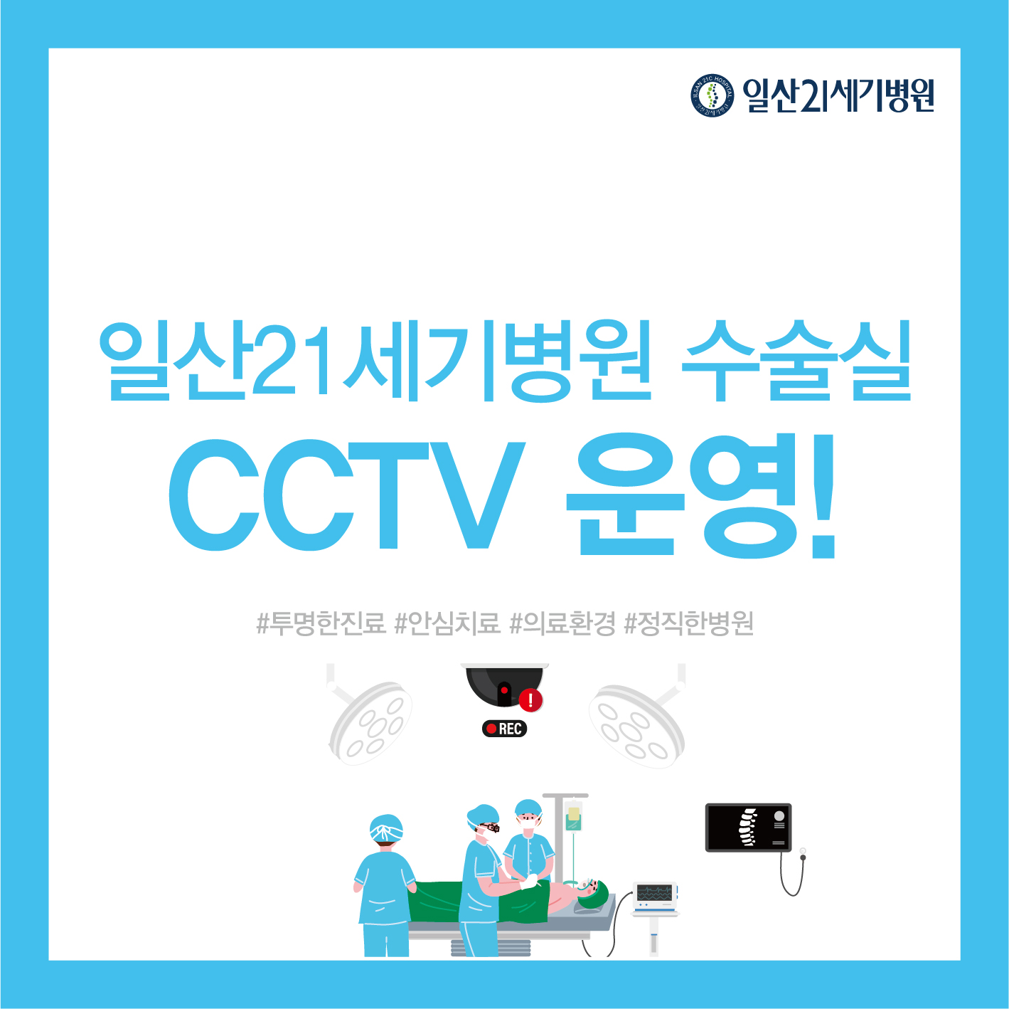 수술실 cctv 운영-01.jpg