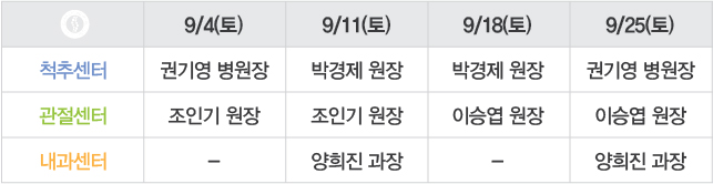 관절센터 야간진료-04.jpg