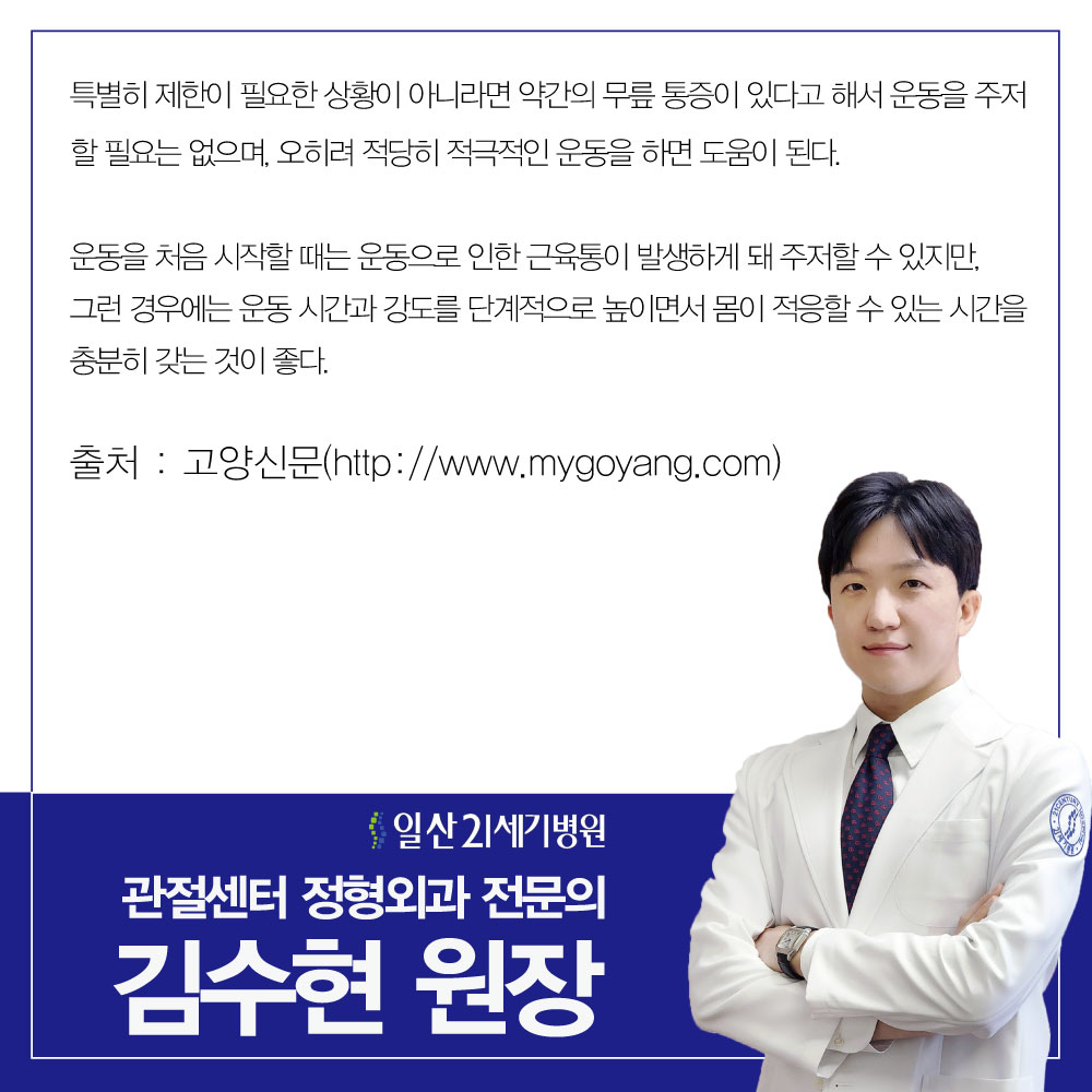 의료진칼럼(김수현)_4.jpg
