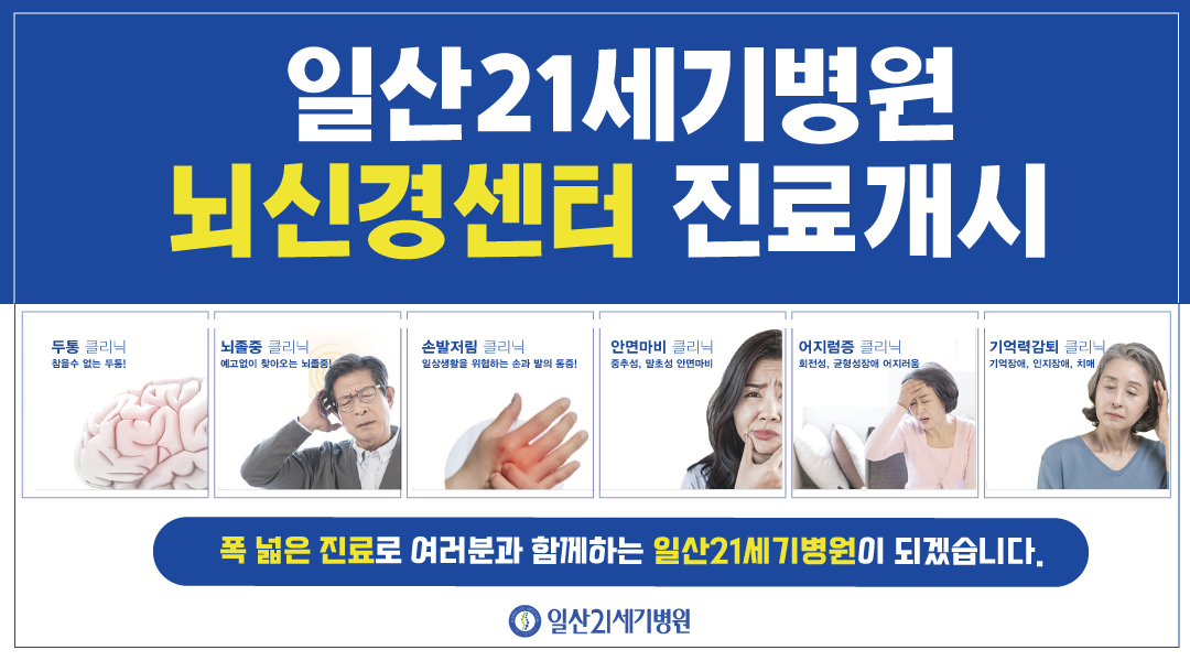 뇌신경센터.jpg