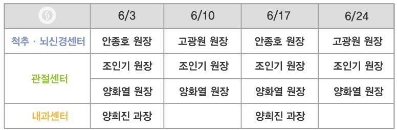 6월 토요 진료일정_시간표.JPG