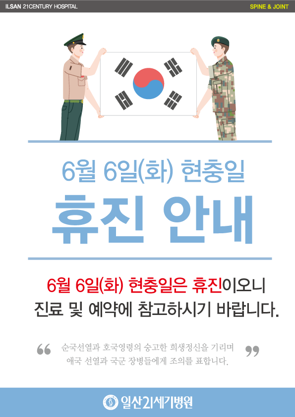 현충일-안내문.png